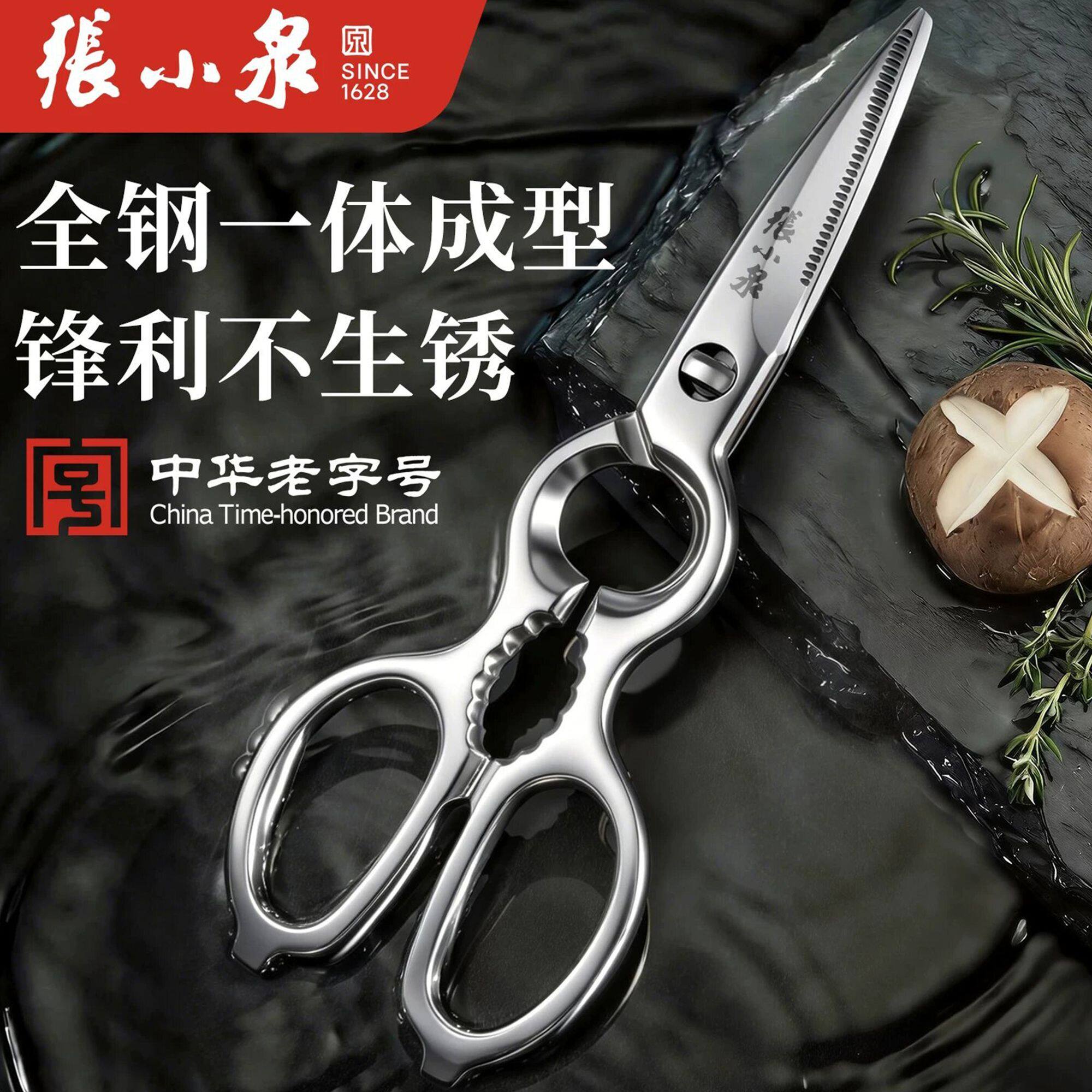 张小泉全钢一体不锈钢强力鸡骨剪图片