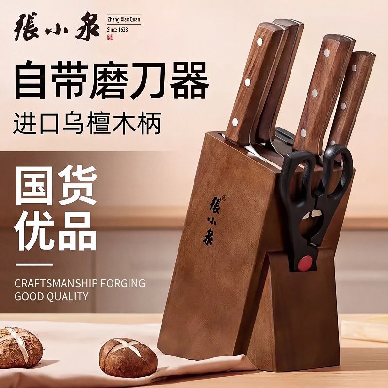 张小泉全套厨刀具刀具套装六件套图片