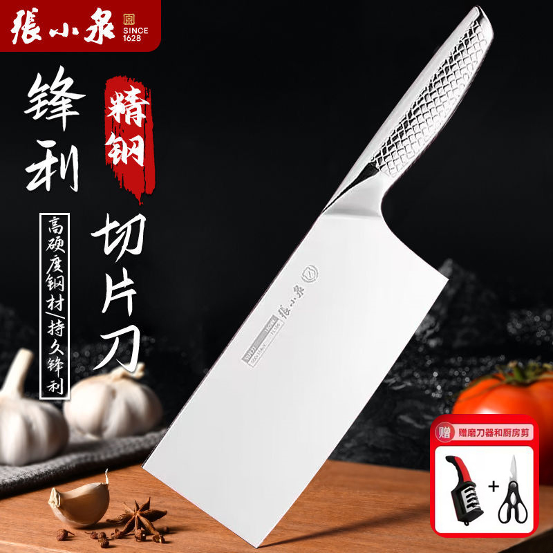 张小泉全钢菜刀官方旗舰店正品家用切菜刀具大全切片刀斩骨刀套装