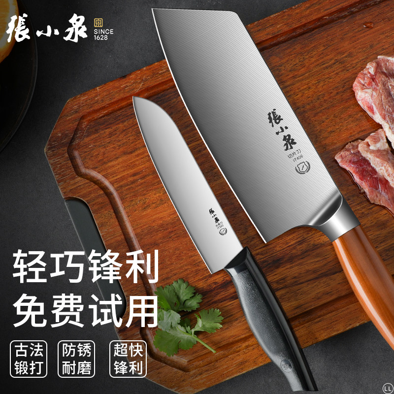 张小泉菜刀切肉菜刀切片刀套装