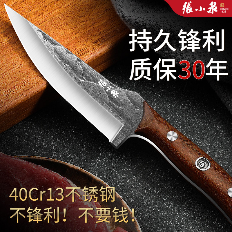 张小泉剔骨刀杀猪专用刀分割刀