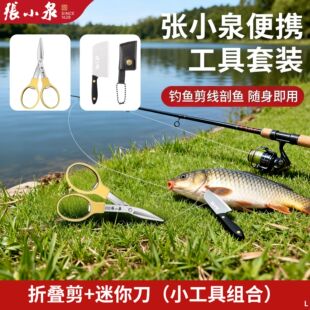 张小泉剪刀旅行折叠剪鱼线小剪刀便携钓鱼剪线头剪剖鱼快递刀正品