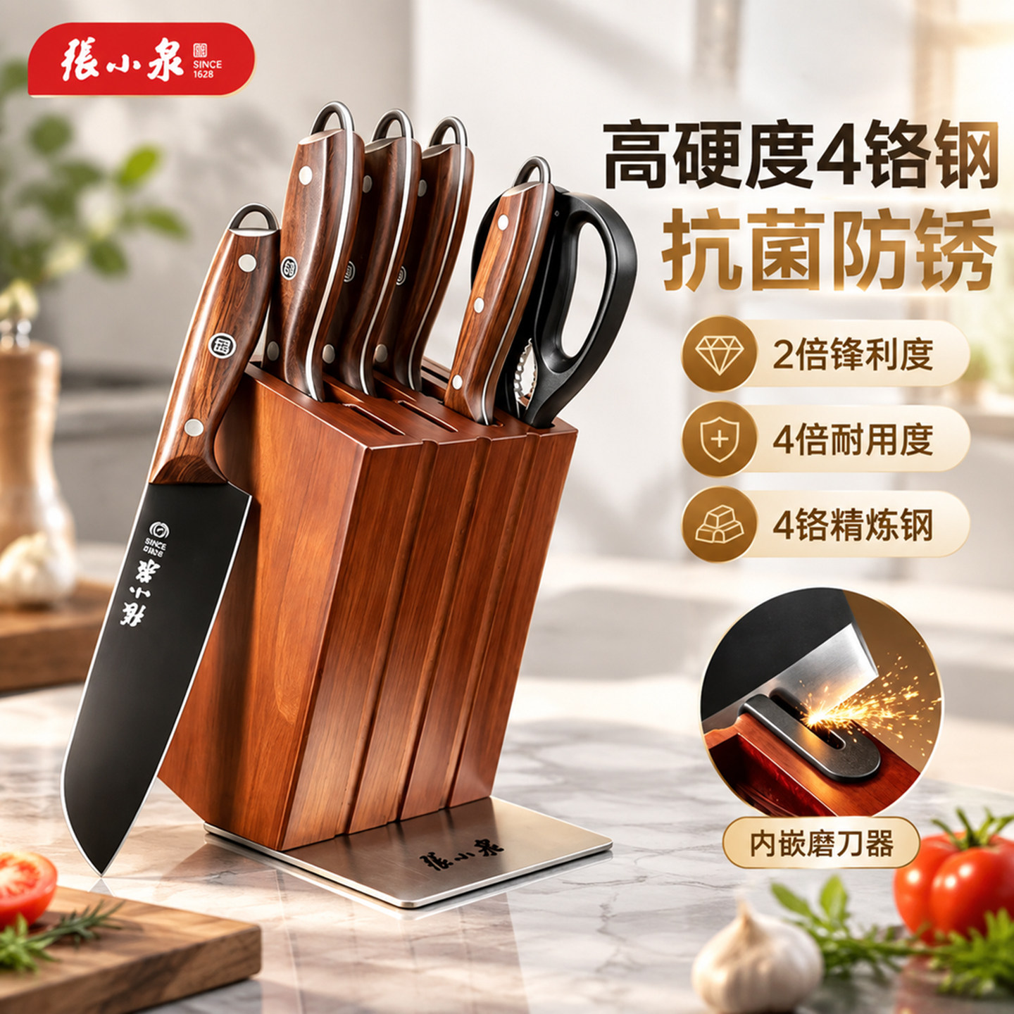张小泉厨房刀具套装抗菌菜刀正品