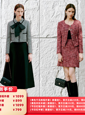 【所有女生的衣橱直播间】朗姿集团/MOJO小香风千鸟格粗花呢套装