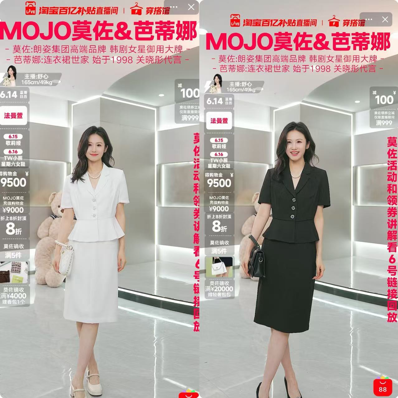 MOJO莫佐时尚气质通勤短外套上衣