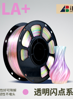 爱宝仕3d打印耗材透明闪点系PLA打印耗材兼容拓竹创想三维3d耗材