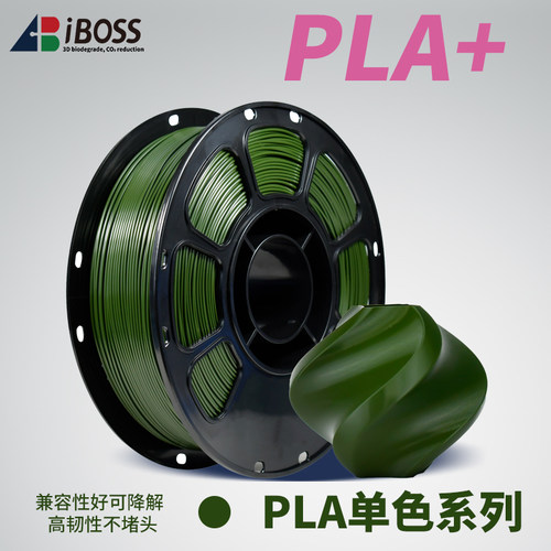 爱宝仕IBOSSPLA+单色厂价直销