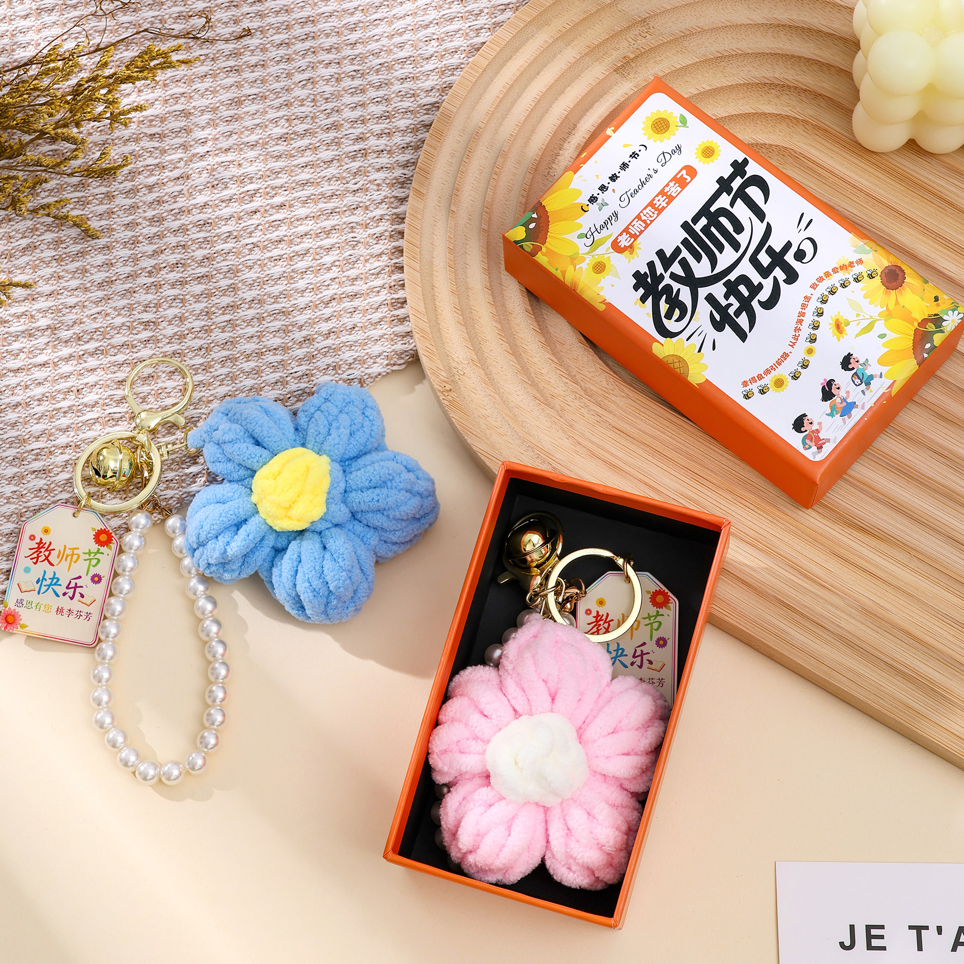 教师节女老师手工钩织花束钥匙扣