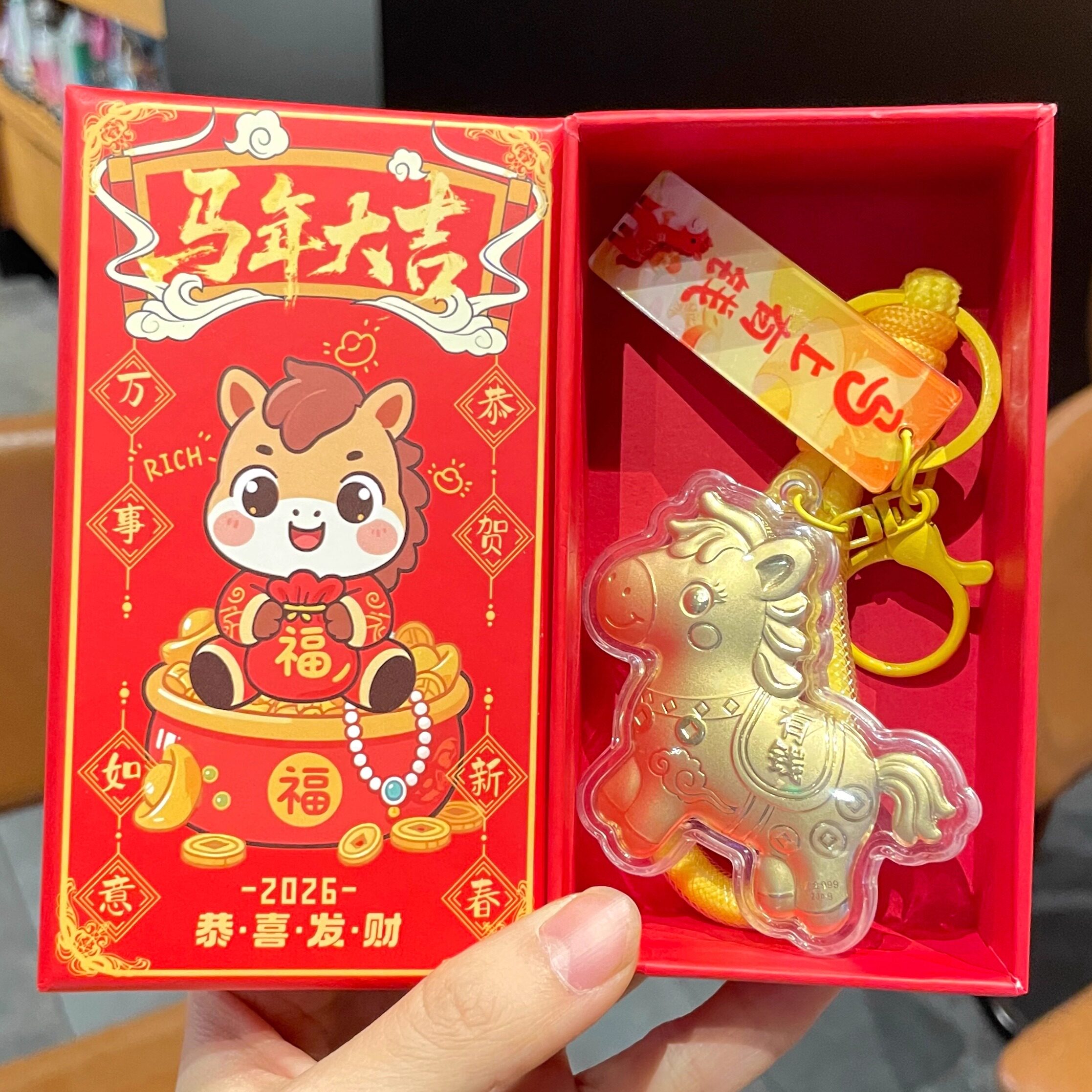 马上有钱马年吉祥物金色塑箔小马钥匙扣手机链新年礼品精致包挂件