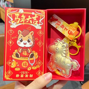 马上有钱马年吉祥物金色塑箔小马钥匙扣手机链新年礼品精致包挂件