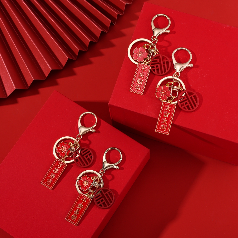 喻枫金属钥匙扣新店促销