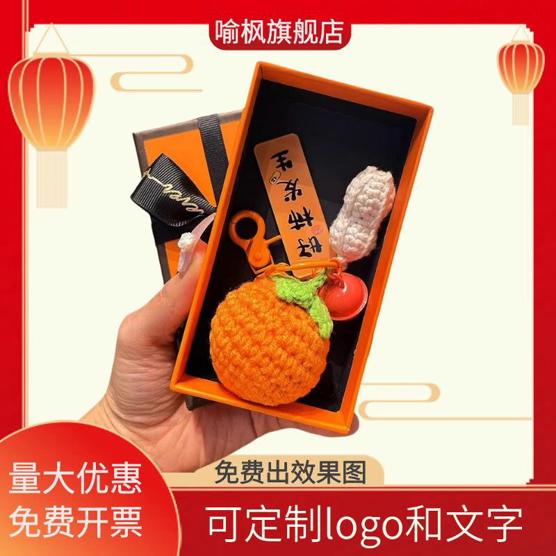 好事花生柿子毛线编织柿柿如意