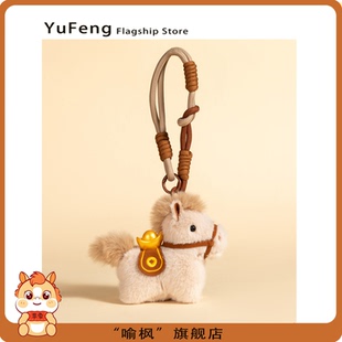 马年吉祥物公仔可爱小马挂件毛绒生肖马钥匙扣包包挂件新年小礼品
