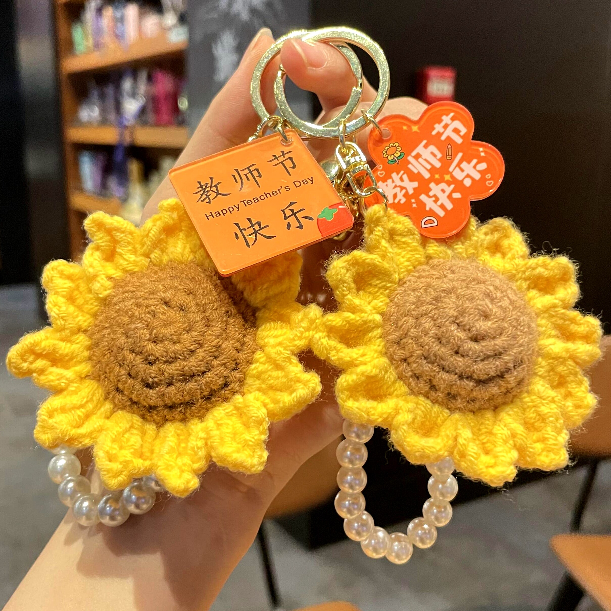 教师节礼物向日葵编织钥匙扣礼物图片