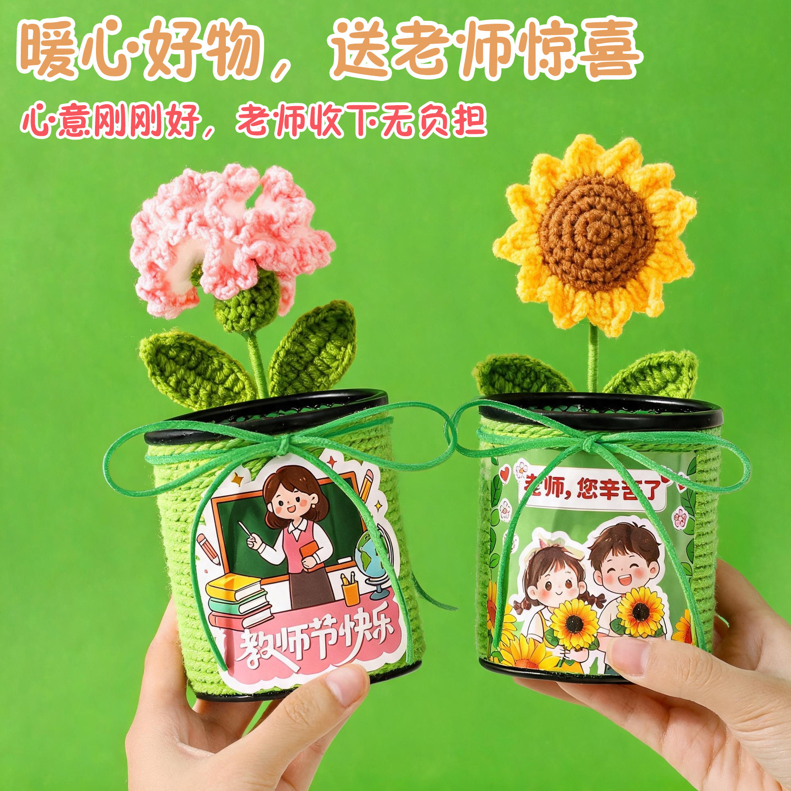 教师节送老师向日葵笔筒实用礼物