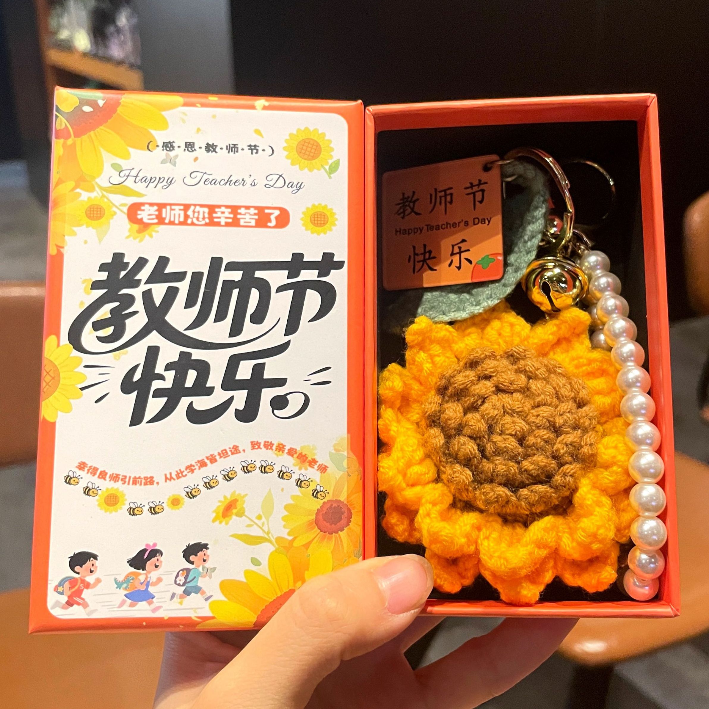 教师节礼物毛线编织向日葵送老师