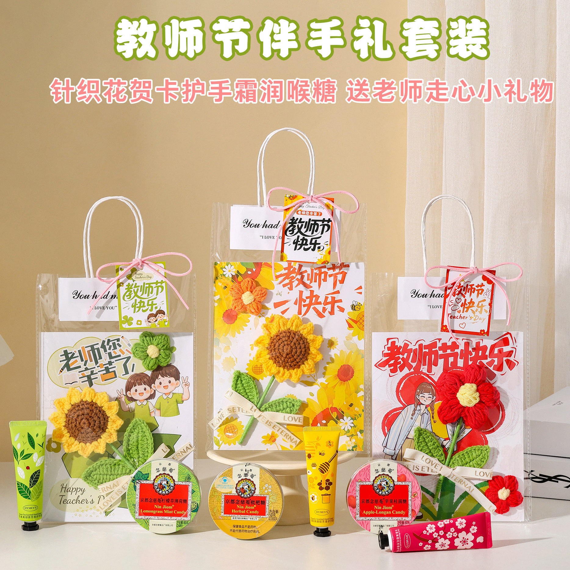 教师节手工编织立体向日葵贺卡