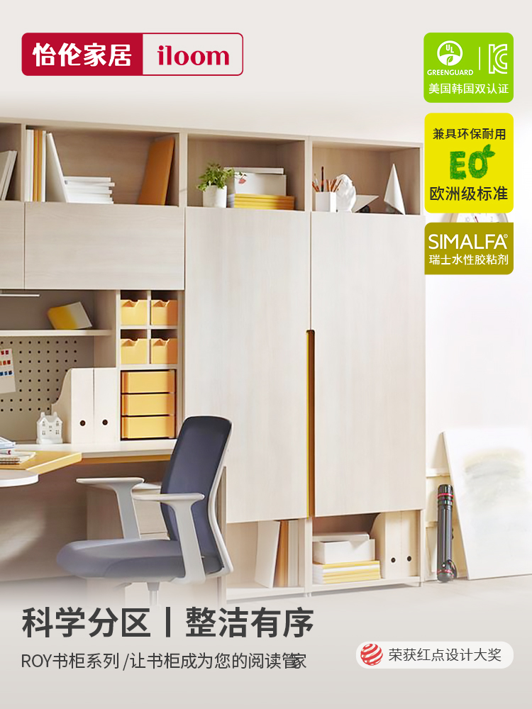 一伦家Iloom学习桌边柜多层收纳柜600宽800宽高低柜收纳书架
