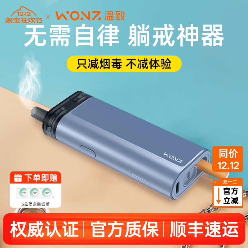 wonz温致智能滤焦器不掉散灰