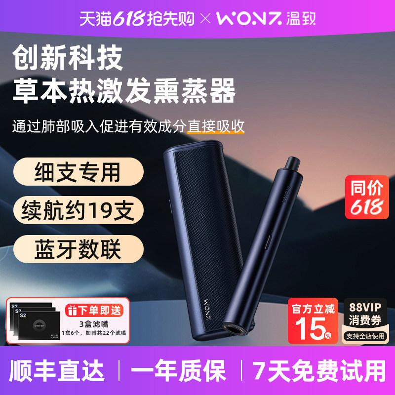 温致烟具新款七代保护套