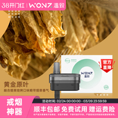 温致WONZ专用过滤烟嘴不掉烟灰过滤器智能滤嘴 全新口味来袭