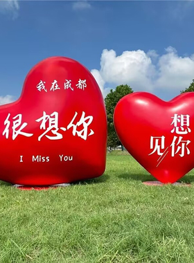 户外网红景区爱心云朵秋千座椅摆件公园草坪打卡拍照发光爱心雕塑