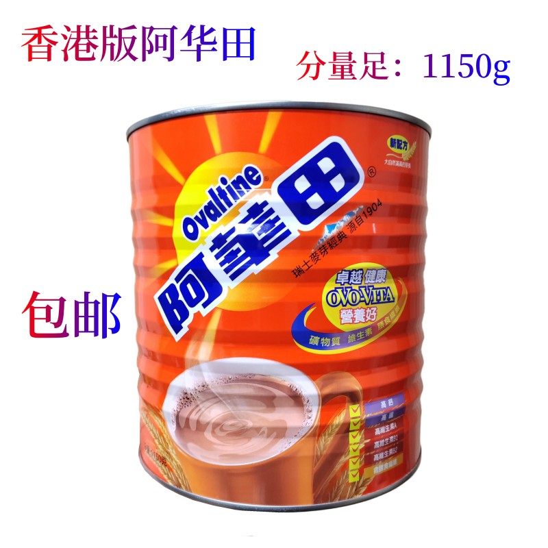 港版进口阿华田营养麦芽饮品1150g可可粉冲饮原装进口经典健康