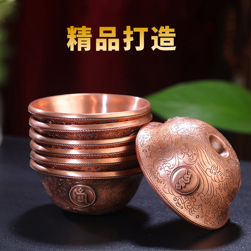 西藏纯铜雕花供水杯密宗七支