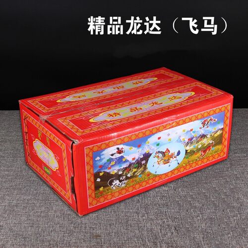 龙达隆达精品龙达纸风马纸可降解