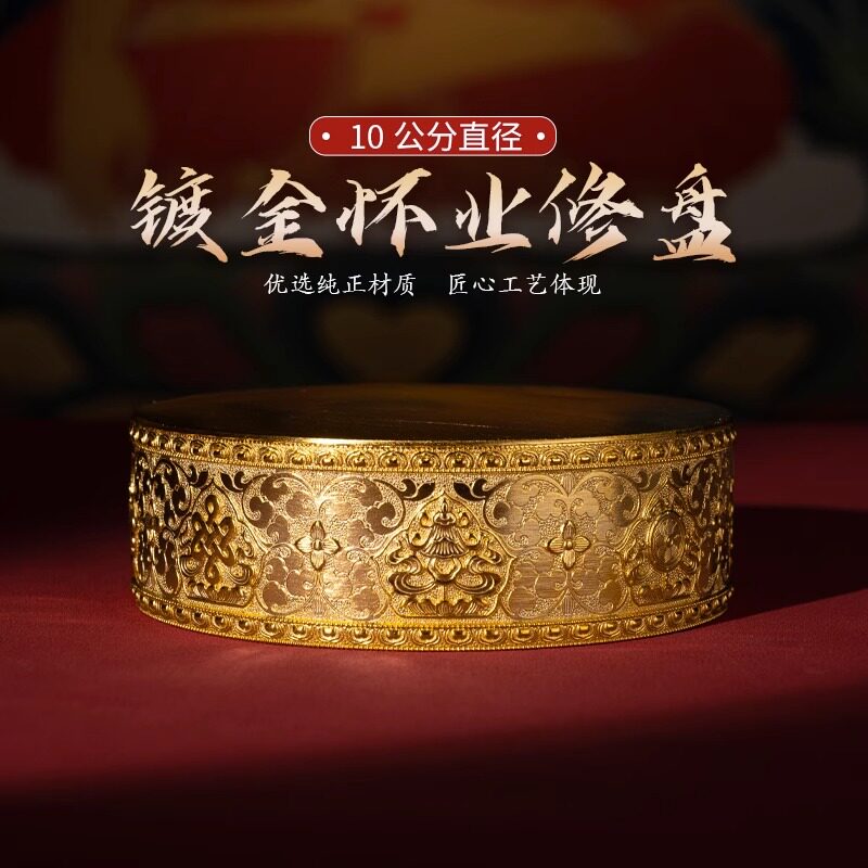 S999纯银镀金曼扎修盘曼扎盘