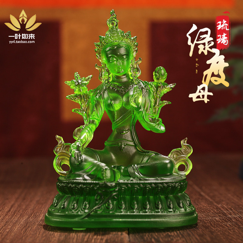 琉璃绿度母藏式像绿色大号小号像莲花底座居家客厅桌面摆件礼盒装