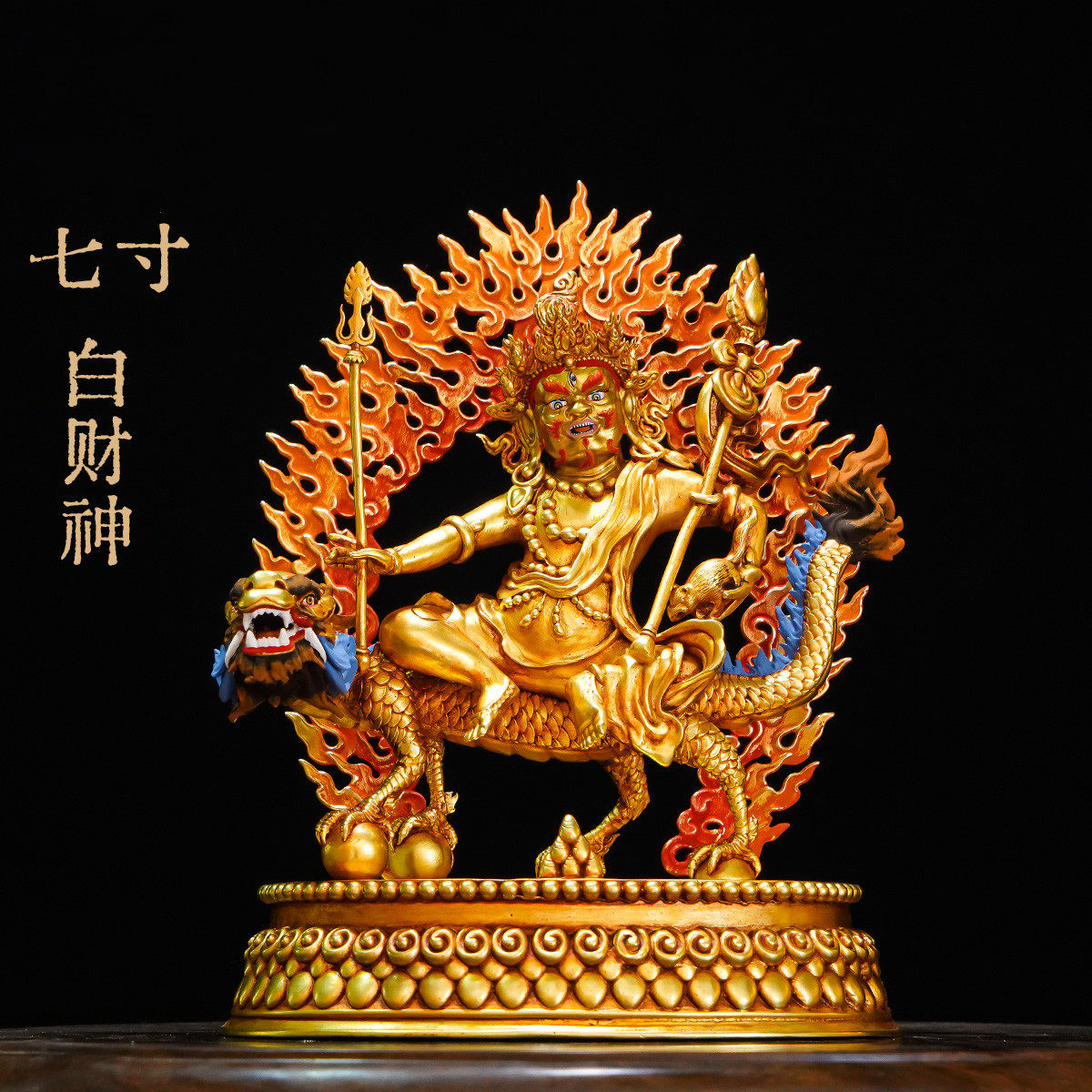 藏传白财神佛像摆件家用黄财神