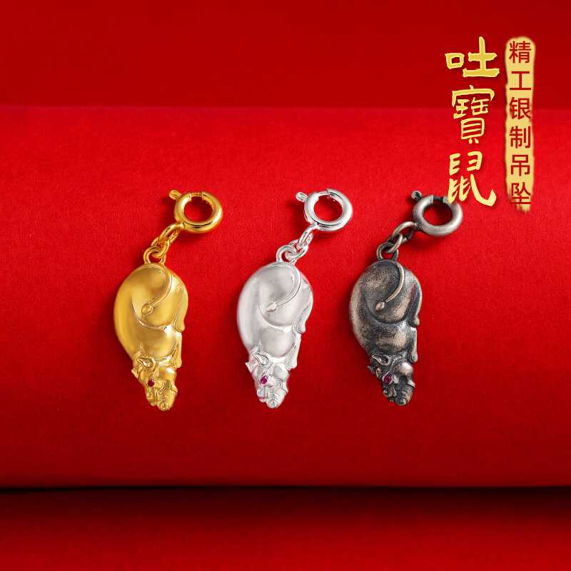 S925纯银吊坠吐宝鼠吊坠文玩卡子手串配饰diy配件民族风饰品挂件