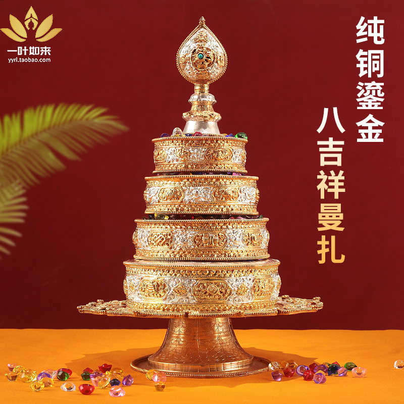 尼泊尔纯铜鎏金鎏银手工八吉祥