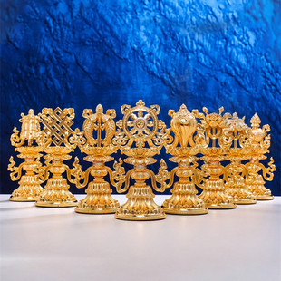 纯铜藏传八吉祥家用摆件密宗黄铜鎏金摩尼宝海螺莲花西藏七政宝珍