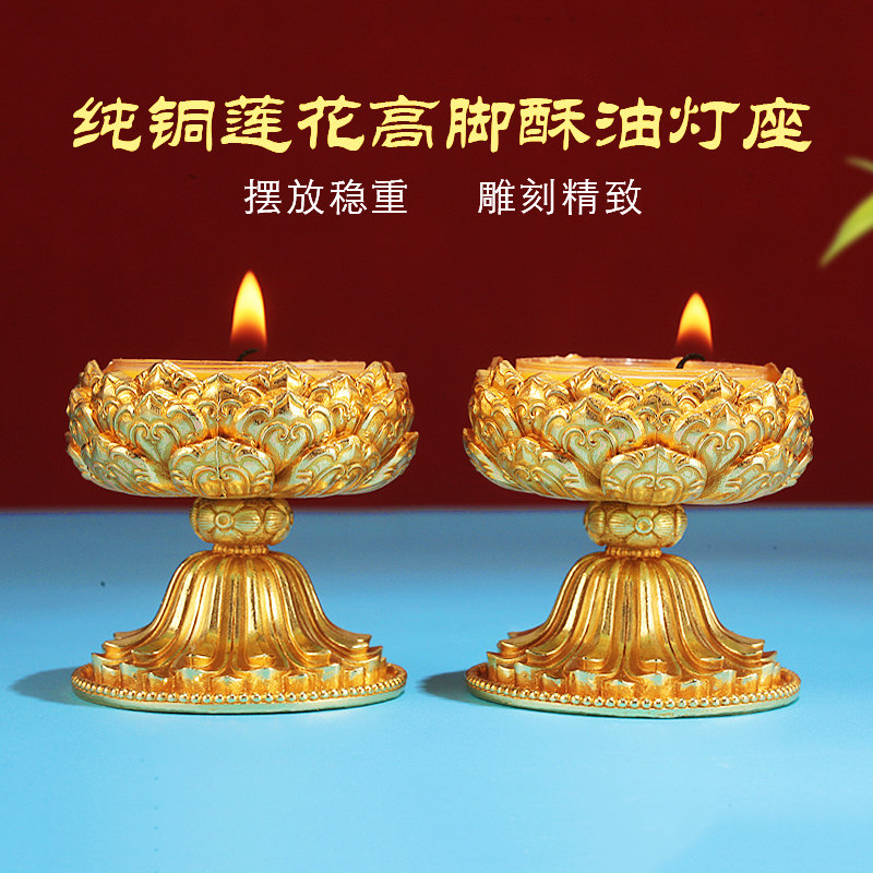 莲花酥油灯灯座长明灯民族