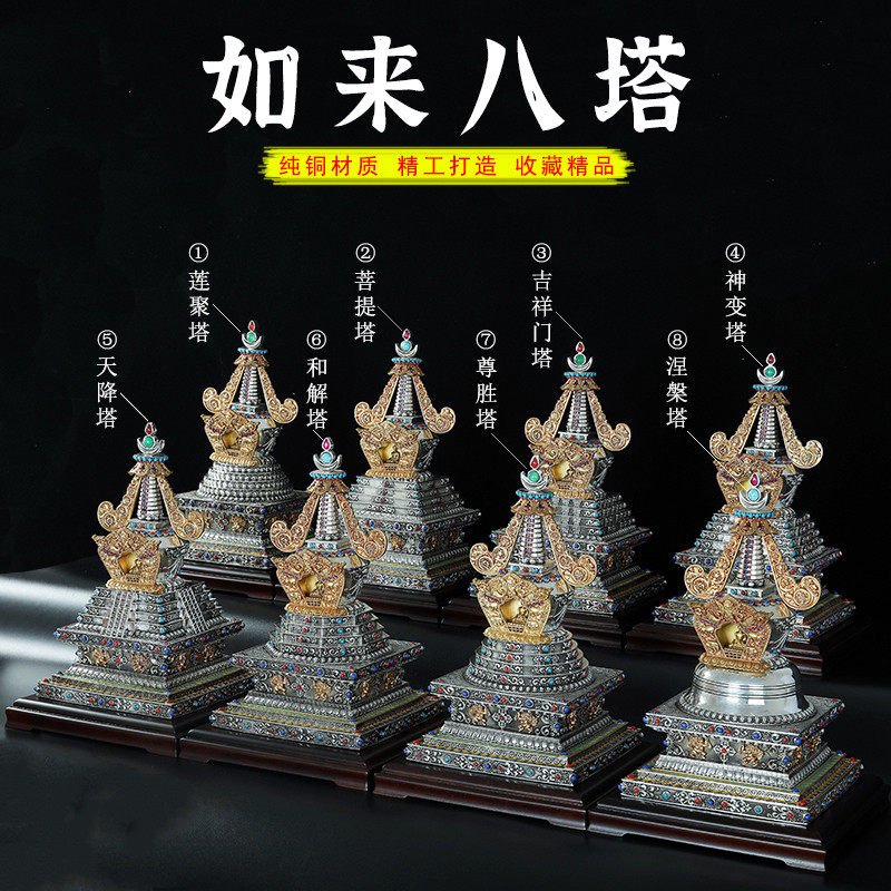 精品藏式纯铜菩提塔可装藏尼泊