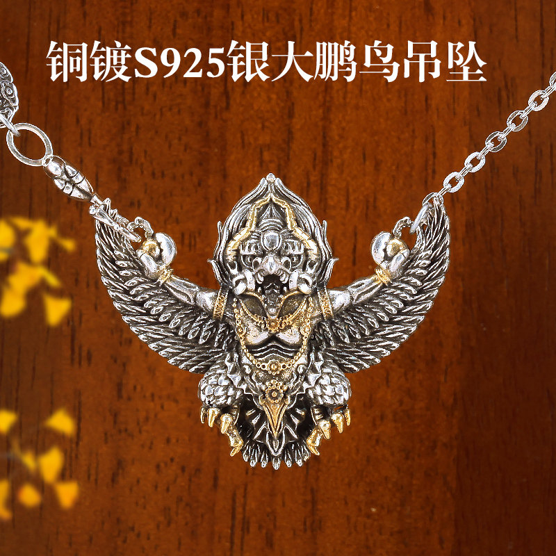 送人男女金翅鸟随身复古