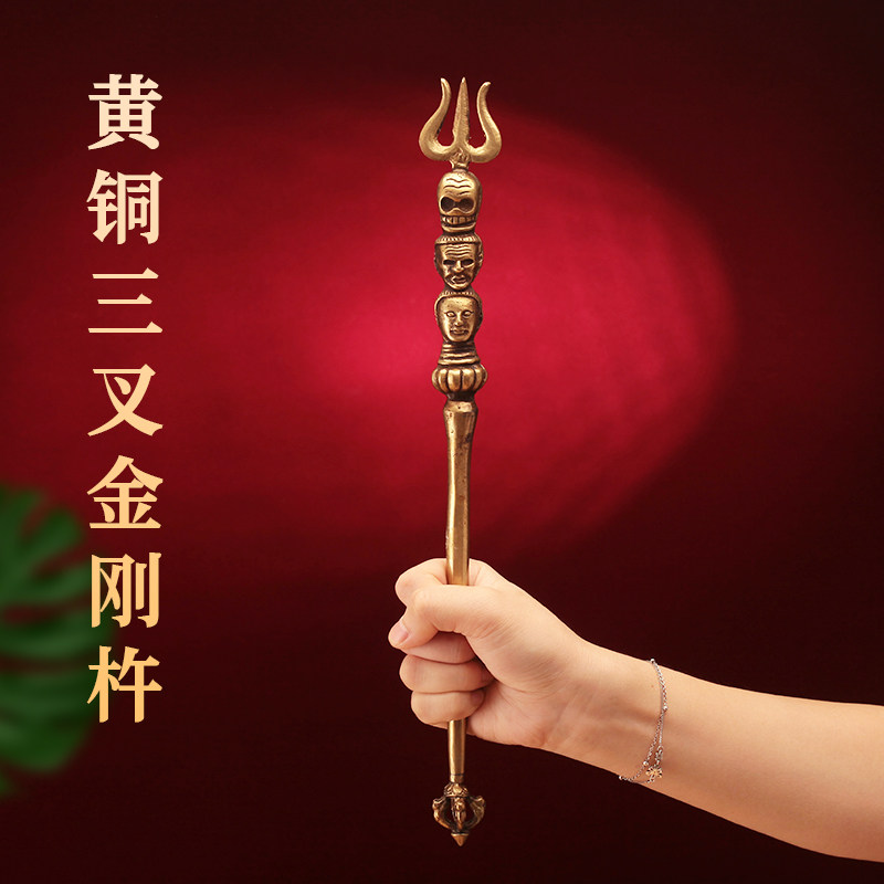 藏式黄铜三叉杵摆件降魔杵法益智手工工艺品尼泊尔器家用摆件金刚