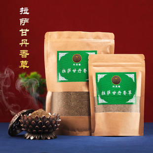 西藏拉萨甘丹香草天然烟供粉家用室内藏香熏香粉净化空气100g200g