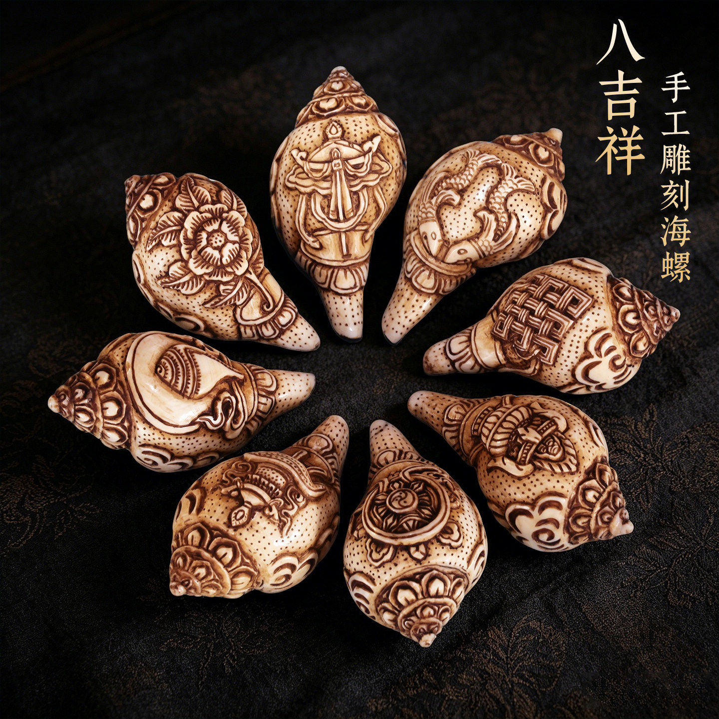 尼泊尔白海螺佛法器摆件八瑞吉祥