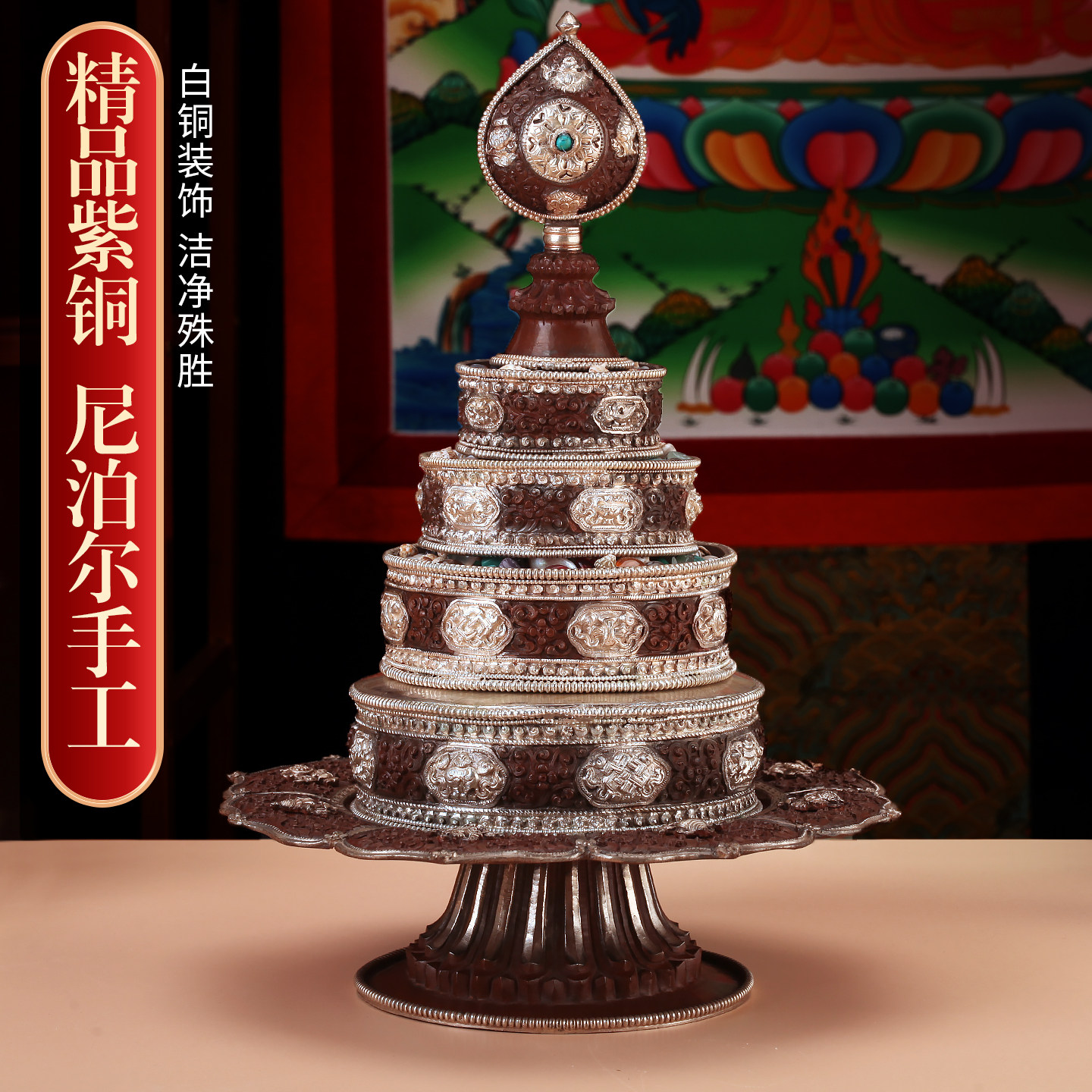尼泊尔曼扎盘铜鎏银八吉祥手工