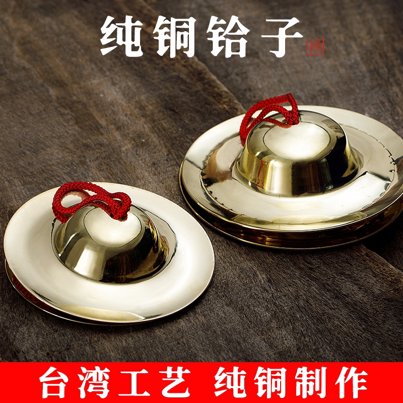 恰恰台湾博能堂纯铜打击乐器
