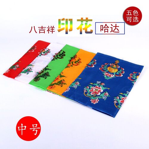 藏式哈达高档藏族饰品丝