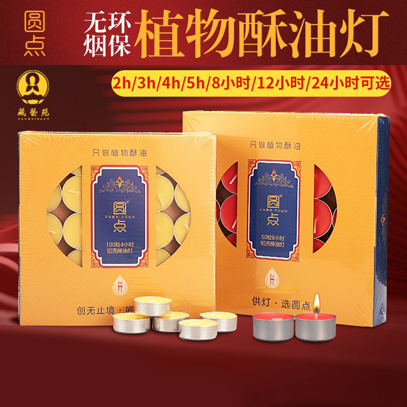 圆点2/3/4/8/12/24小时无烟