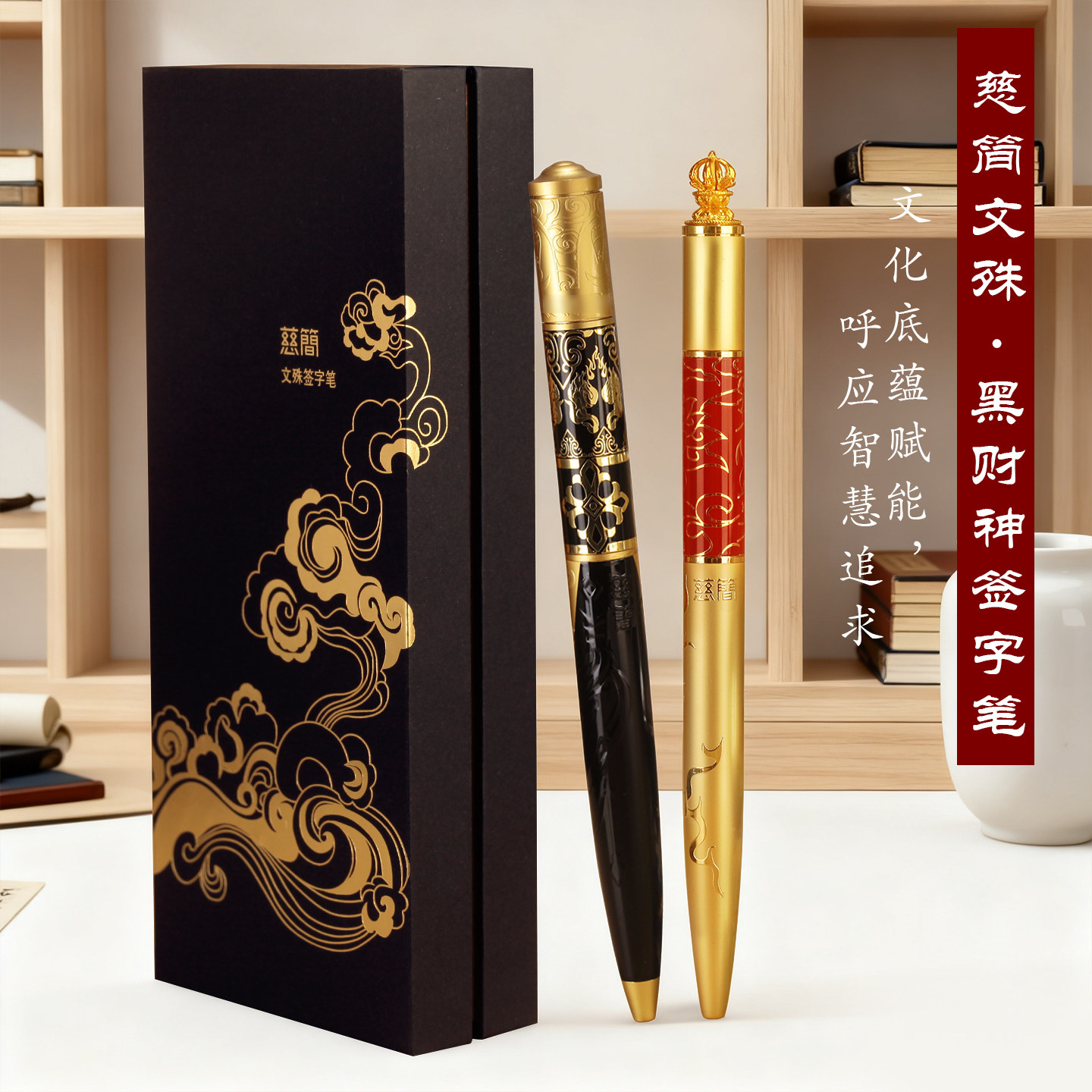 藏式白钢文殊指捻签字中性笔