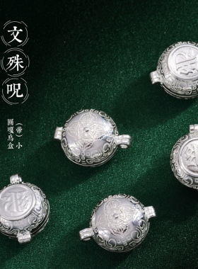 纯银嘎乌盒文殊咒形迷你s925