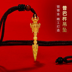 S925纯银镀金三面普巴金刚杵吊坠随身携带汽车挂件普巴杵吊项链坠