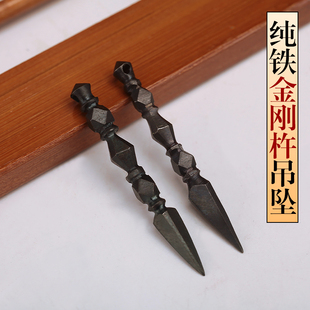 藏式金刚撅铁质普巴杵降魔纯手工橛项链民族家用摆件简约设计吊坠