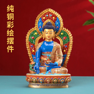 藏式纯铜七寸彩绘药师佛像家用供奉摆件精品全身彩绘1尺铜像装物